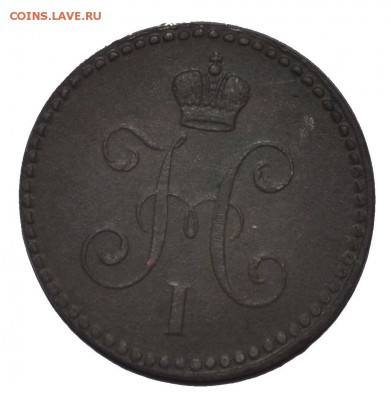 1 копейка серебром 1840г. НI | до 03.01.15 в 22:00 Мск - 1 копейка серебром 40