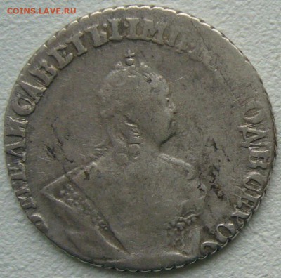 ГРИВЕННИК 1743 г. до 03.01-22.00.00 - P1270646.JPG