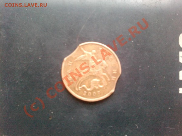 50 копеек обгрызаные. - P1806_13-05-10.JPG