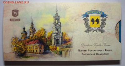 РАСПРОДАЖА НАБОРОВ РФ и прочей юбилейки РФ, СССР - DSC04048.JPG
