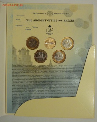 РАСПРОДАЖА НАБОРОВ РФ и прочей юбилейки РФ, СССР - DSC03971.JPG