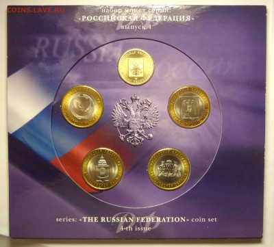РАСПРОДАЖА НАБОРОВ РФ и прочей юбилейки РФ, СССР - DSC04359.JPG