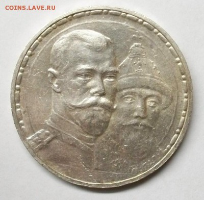 1руб.1913 300л дому Романовых короткий аук до 22.00мск 31.12 - 100_3134