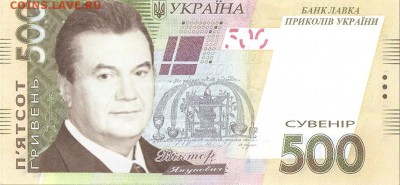 Рекламки в виде купюр, банкнот, ассигнаций и т.п. - окр5001