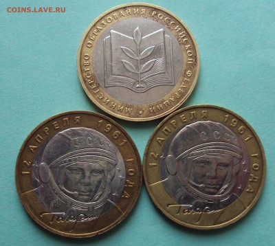 55 лет победе,60 лет. гагарин, мин.образование до 3.01 2015 - DSC04412.