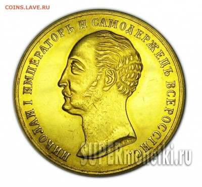 1 рубль 1859 Конь в меди - pict5740