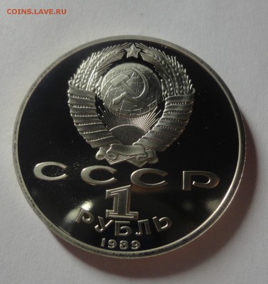 Эминеску пруф до 03.01.2015 г. - DSC00087.JPG