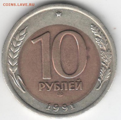 10р. 1991 ЛМД (Смещение) до 22.00 МСК 30.12.2014 - 10р 001