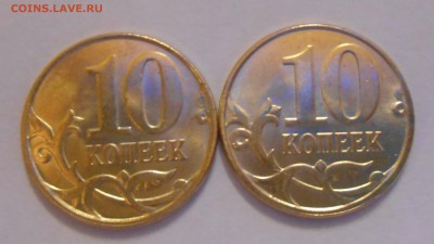 10 копеек 2014 г полный раскол штампа до 30.12.14 22.00мск - DSCN0761_117779937272234