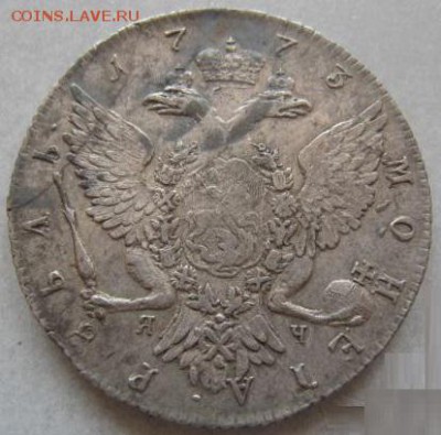 1 рубль 1773 фуфло или нет - 4893639849_2