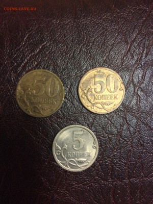 50 копеек 1999,2010СП, 5 копеек 2009СП, до 05.01.15 в 22.00 - IMG_4410.JPG