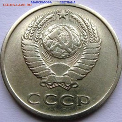 НАБОРНЫЕ 15 коп.1967 г.и НЕ ЧАСТЫЕ монеты СССР до 30.12.2014 - 20 копеек 62 г