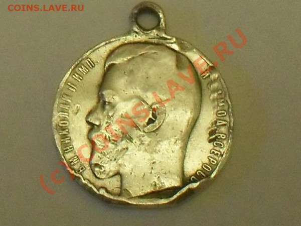медаль за храбрость Николай 2 - SDC12846.JPG