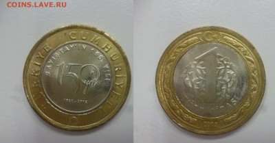 ДК Турция 1 лира 150 лет БИМ 04.01 22.00 - Турция 1 лира 150 лет.JPG