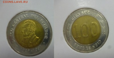 ДК Эквадор 100 сукрес БИМ 04.01 22.00 - Эквадо 100 сукрес.JPG
