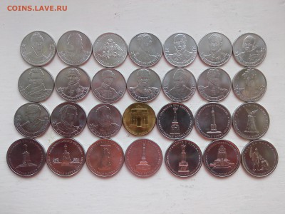 2=5=10 РУБЛЕЙ ПОСВЯЩЁННЫЕ ВОЙНЕ 1812 года до 5.01.15 - IMG01117