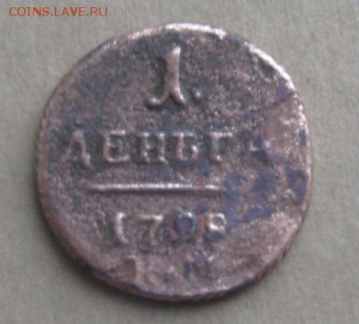 Деньга 1798г.км.до3.01.22-30 по мск. - IMG_4404.JPG