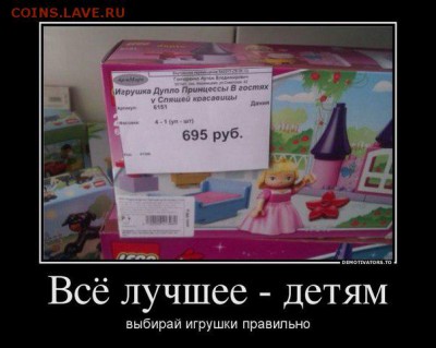Ассоциация слов - дем (52)