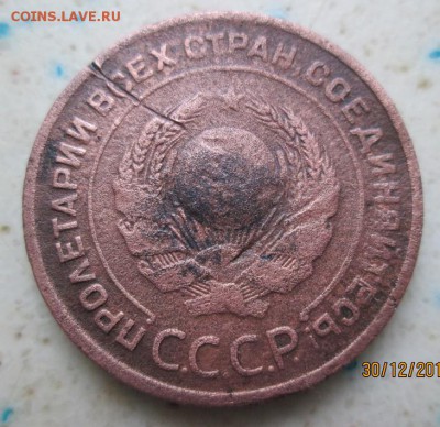 2 коп 1924 г. Гурт гладкий. - crop_118894357_XBXKk