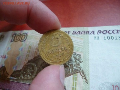 5 копеек 1940, до 02.01 в 22-10 - 5 копеек 1940 VF+ (100)a.JPG