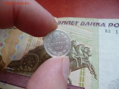 10 копеек 1923, до 02.01 в 22-10 - 10 копеек 1923 XF- (140) [V1]a.JPG