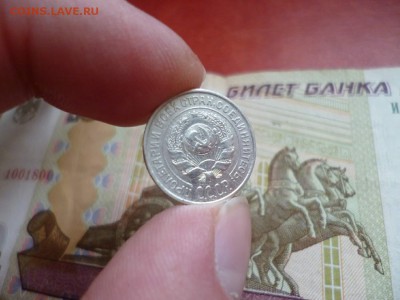 10 копеек 1925, до 02.01 в 22-10 - 10 копеек 1925 XF (150) [V1]b.JPG