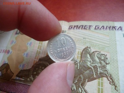 10 копеек 1930, до 02.01 в 22-10 - 10 копеек 1930 VF+ (120) [V2]a.JPG