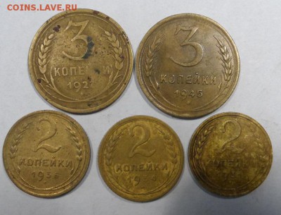 3 копейки 1927 и 1945 и бонус до 30.12.4г.в 21:00 по МСК - SAM_0191.JPG