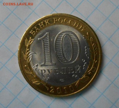 10руб. Чеченская республика  ,короткий аук до 30.12.14 - DSCN4675.JPG