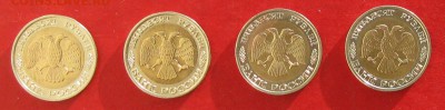 50 руб 1992г ммд  4шт до 2.01.15г - IMG_3743.JPG