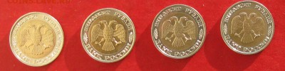 50 руб 1992г ммд  4шт до 2.01.15г - IMG_3742.JPG