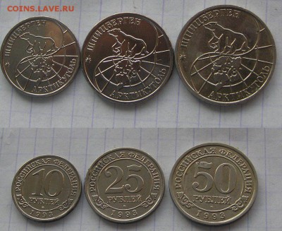Надо 100 р Шпицберген,в обмен на такие же 10 или 25 или 50 - P1011414.JPG