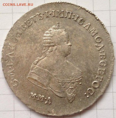 Какова же реальная стоимость Полтины 1747 ММД - 2