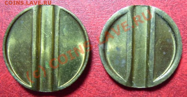 2шт. Жетоны Минторга №11, 27, выпуклые, до 16.05.10г. в 22ч - S1050208.JPG