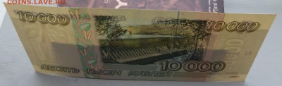 10000 рублей 1995 года БЕЗ ОБРАЩЕНИЯ!!(3 штуки). Короткий. - P1020604.JPG