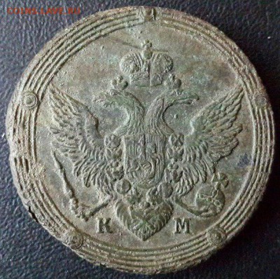 5 копеек 1805 года КМ - 1