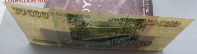 10000 рублей 1995 года БЕЗ ОБРАЩЕНИЯ!!(3 штуки). Короткий. - P1020619.JPG
