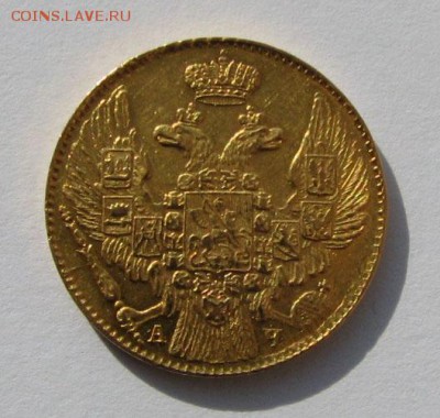 5 рублей, 1842г. - IMG_0032.JPG