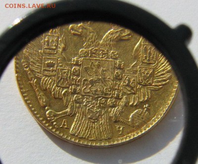 5 рублей, 1842г. - IMG_0038.JPG