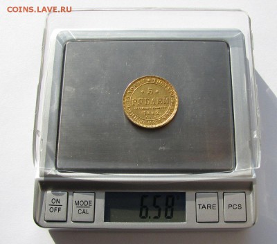 5 рублей, 1842г. - IMG_0047-1000