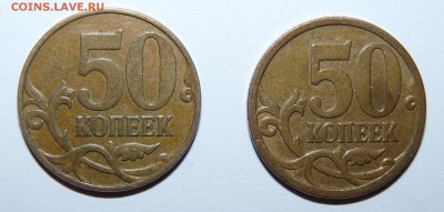 50 копеек 2007М 3.3А, 3.2Б ? - 50kop_1