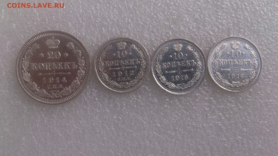 10 копеек 1912,1915,1916 и 20 копеек 1914 года.  Короткий! ! - DSC_1204