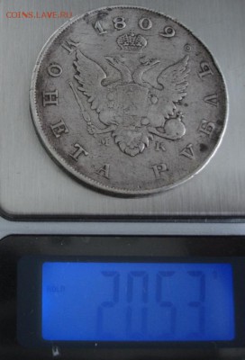 1 руб.1809 года до 04.01.15 года - DSC06907.JPG