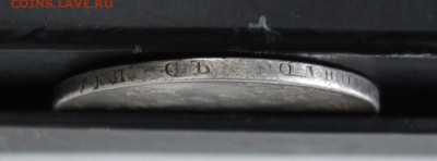 1 руб.1809 года до 04.01.15 года - DSC06906.JPG