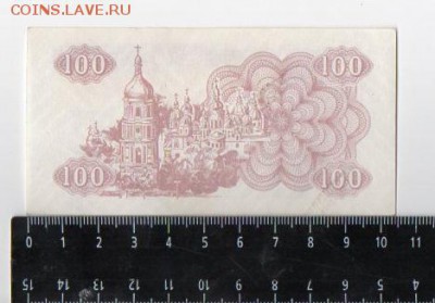 Купон 100 карбованцев 1991 Украины до 04.01.15 22:00 - img085