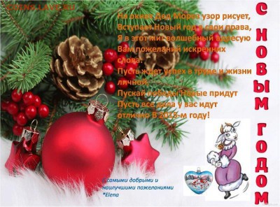 Всех форумчан и копателей с Новым годом - С Новым 2015 годом!