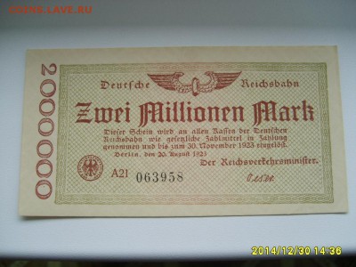 ГЕРМАНИЯ,2 миллиона марок 1923г(Берлин,ж.д)!до1.1.2015 - S6003089.JPG