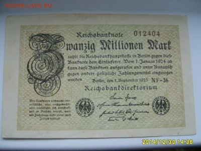 ГЕРМАНИЯ,20 миллионов марок 1923г(Берлин,хорошая)!до1.1.2015 - S6003087.JPG