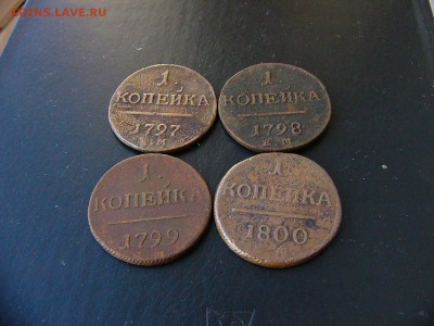 Медь России - P1100264.JPG