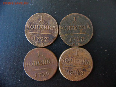 Медь России - P1100263.JPG